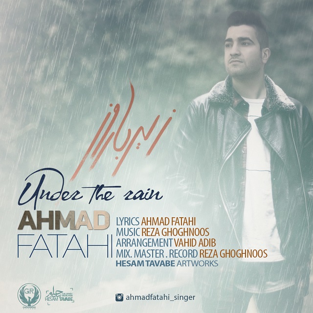 دانلود آهنگ زیر بارون دانلود آهنگ زیر بارون